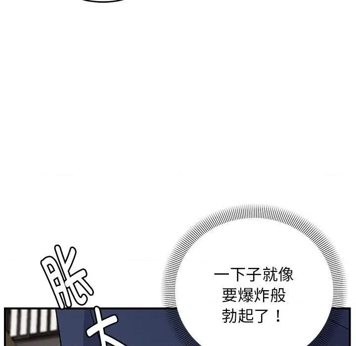 邻居跑路中 邻居跑路中-邻居跑路中 第35话 第44页