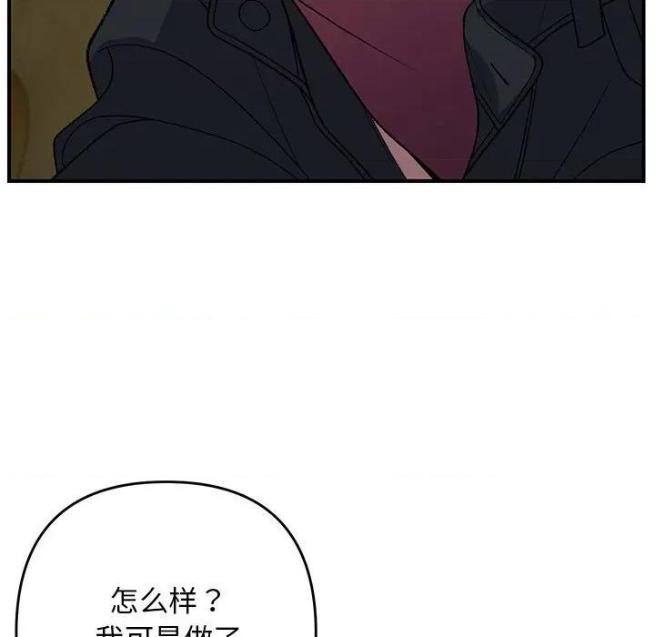 邻居跑路中 邻居跑路中-邻居跑路中 第35话 第46页