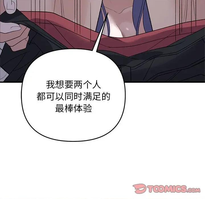 邻居跑路中 邻居跑路中-邻居跑路中 第35话 第51页