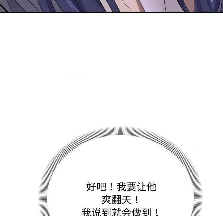 邻居跑路中 邻居跑路中-邻居跑路中 第35话 第56页