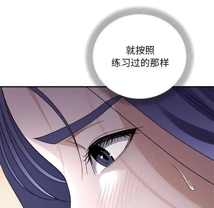 邻居跑路中 邻居跑路中-邻居跑路中 第35话 第59页