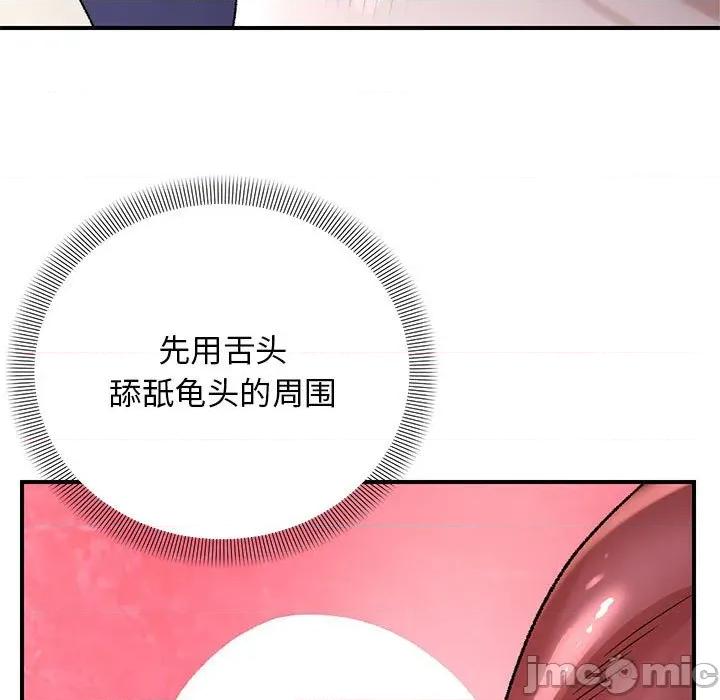 邻居跑路中 邻居跑路中-邻居跑路中 第35话 第60页