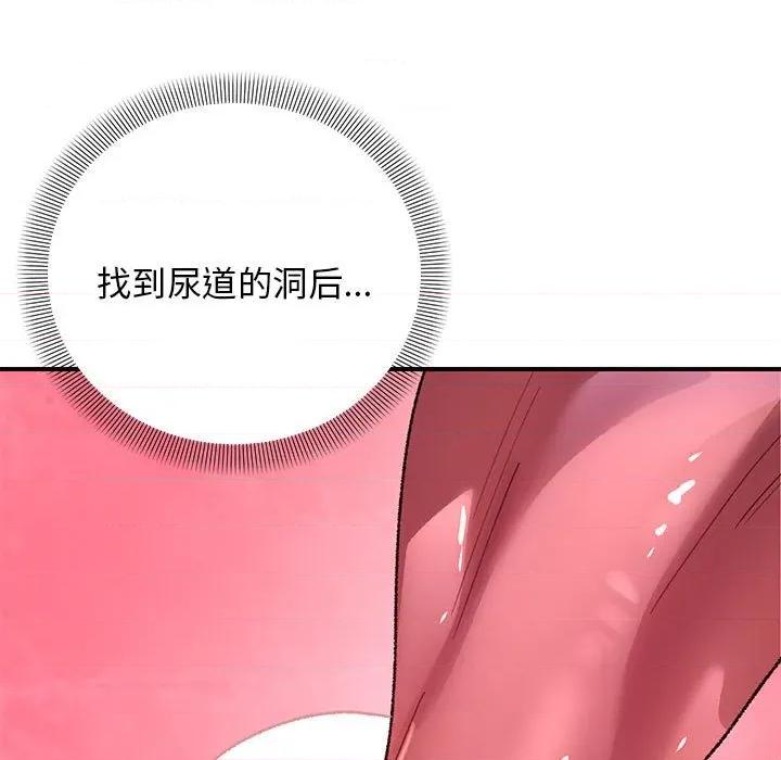邻居跑路中 邻居跑路中-邻居跑路中 第35话 第64页