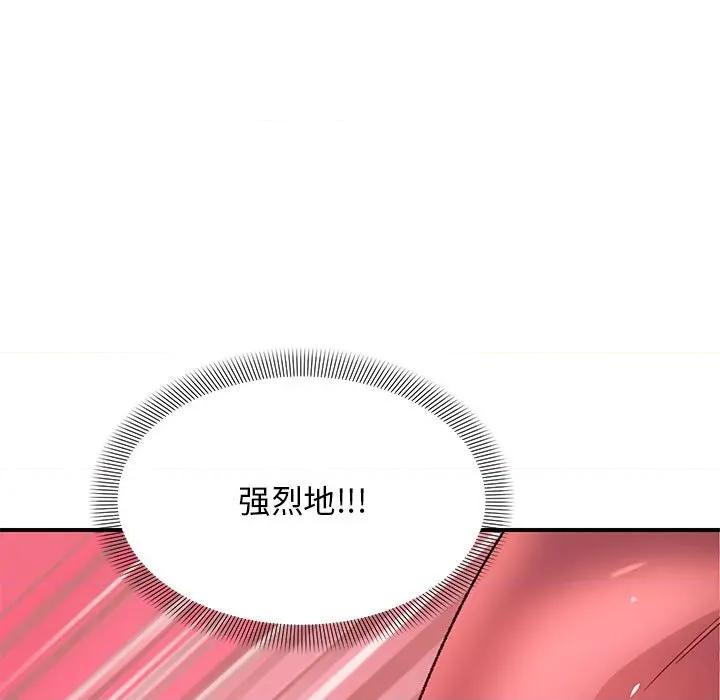 邻居跑路中 邻居跑路中-邻居跑路中 第35话 第66页