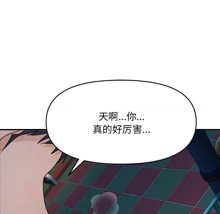 邻居跑路中 邻居跑路中-邻居跑路中 第35话 第71页