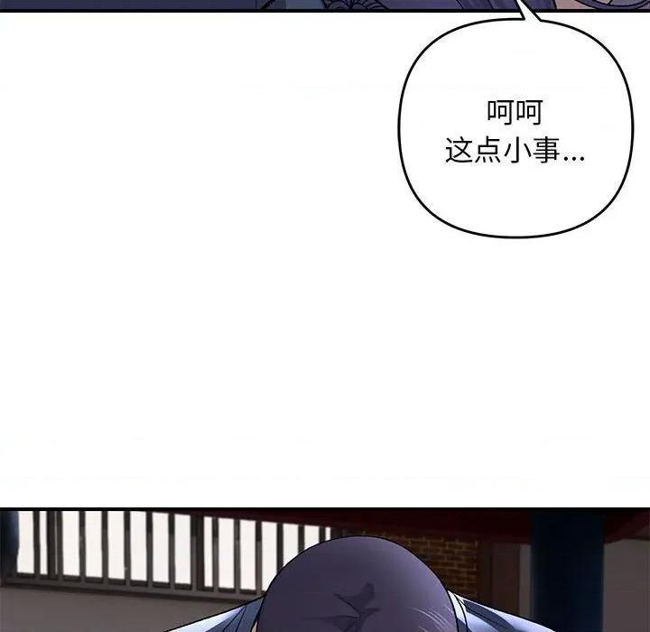 邻居跑路中 邻居跑路中-邻居跑路中 第35话 第73页