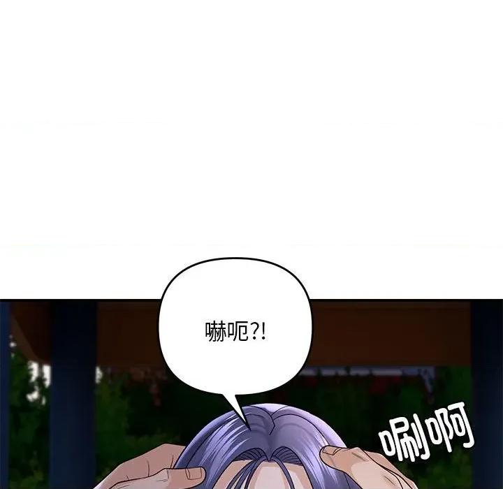 邻居跑路中 邻居跑路中-邻居跑路中 第35话 第76页