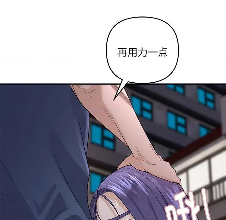 邻居跑路中 邻居跑路中-邻居跑路中 第35话 第79页