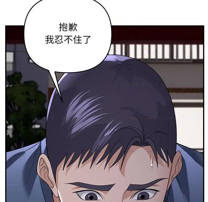 邻居跑路中 邻居跑路中-邻居跑路中 第35话 第84页