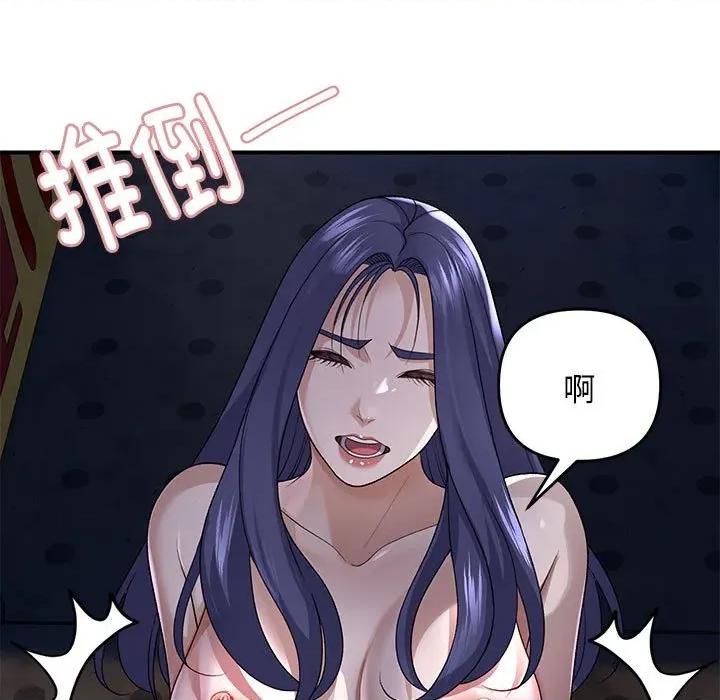 邻居跑路中 邻居跑路中-邻居跑路中 第35话 第89页