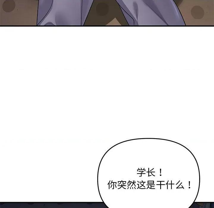 邻居跑路中 邻居跑路中-邻居跑路中 第35话 第91页