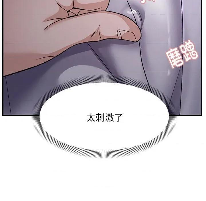 邻居跑路中 邻居跑路中-邻居跑路中 第35话 第98页
