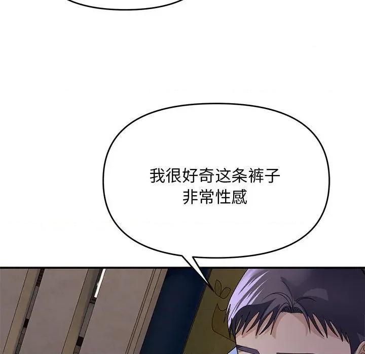 邻居跑路中 邻居跑路中-邻居跑路中 第35话 第107页
