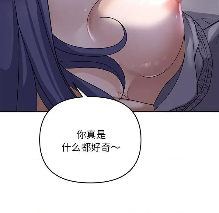 邻居跑路中 邻居跑路中-邻居跑路中 第35话 第109页