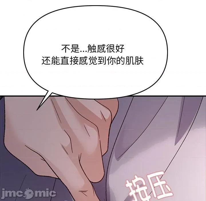 邻居跑路中 邻居跑路中-邻居跑路中 第35话 第110页