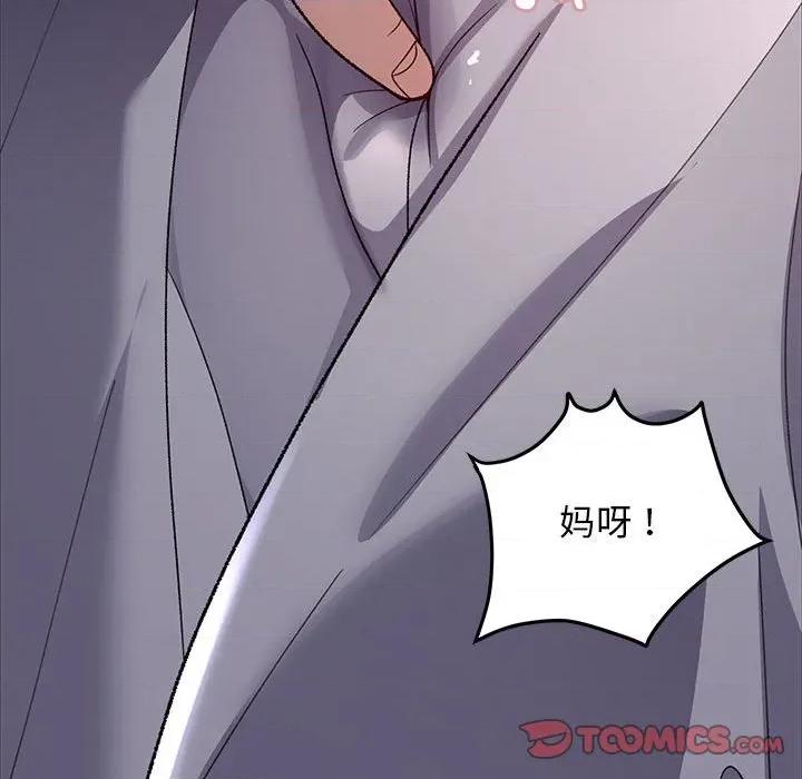 邻居跑路中 邻居跑路中-邻居跑路中 第35话 第111页