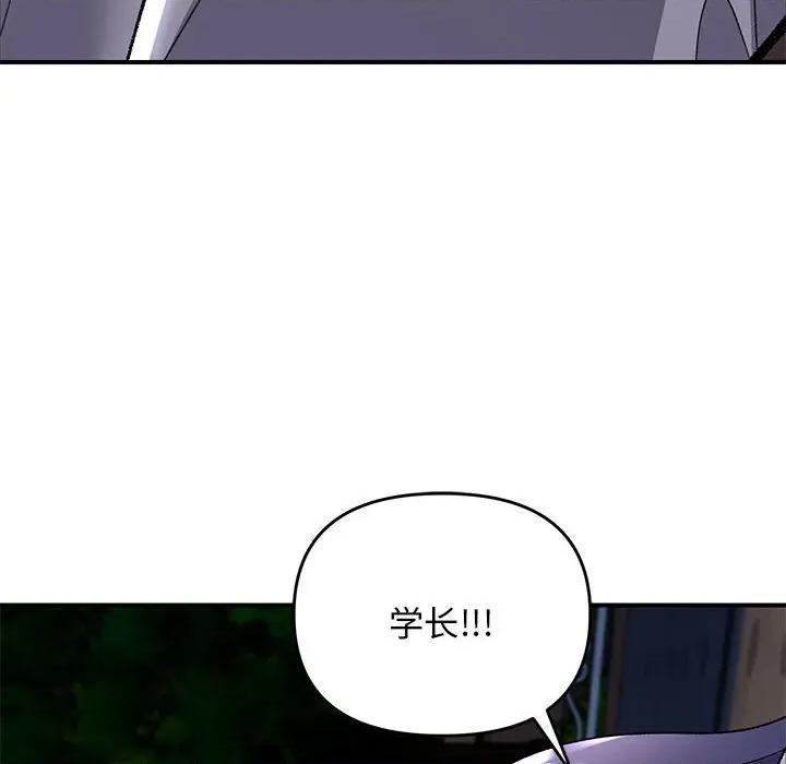 邻居跑路中 邻居跑路中-邻居跑路中 第35话 第112页