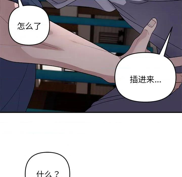 邻居跑路中 邻居跑路中-邻居跑路中 第35话 第114页