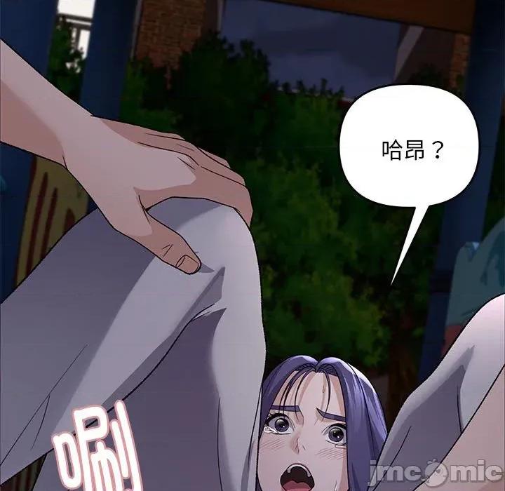 邻居跑路中 邻居跑路中-邻居跑路中 第35话 第120页