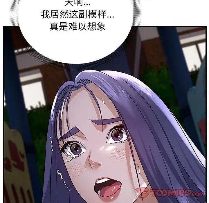 邻居跑路中 邻居跑路中-邻居跑路中 第35话 第123页