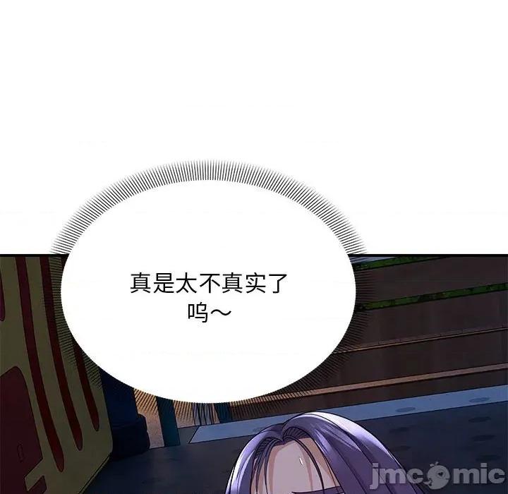 邻居跑路中 邻居跑路中-邻居跑路中 第35话 第130页