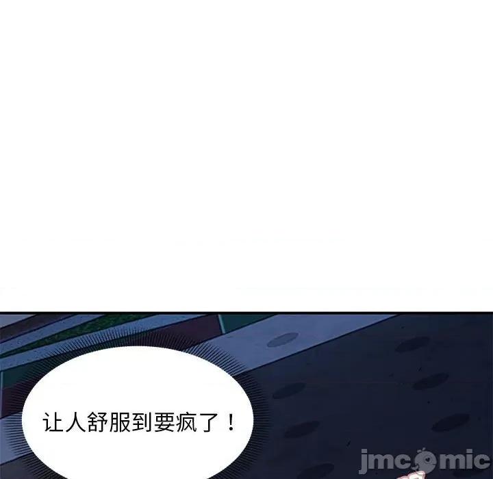 邻居跑路中 邻居跑路中-邻居跑路中 第36话 第5页