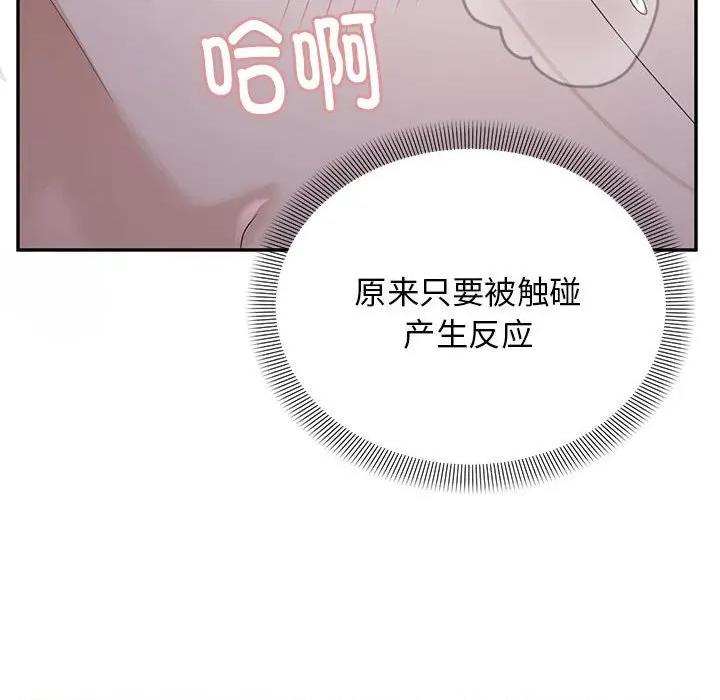 邻居跑路中 邻居跑路中-邻居跑路中 第36话 第29页