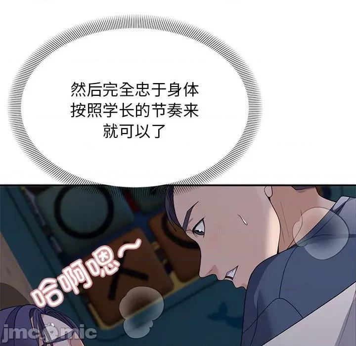 邻居跑路中 邻居跑路中-邻居跑路中 第36话 第30页
