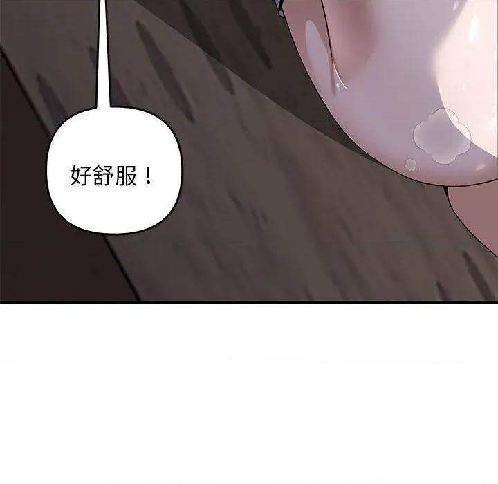 邻居跑路中 邻居跑路中-邻居跑路中 第36话 第32页