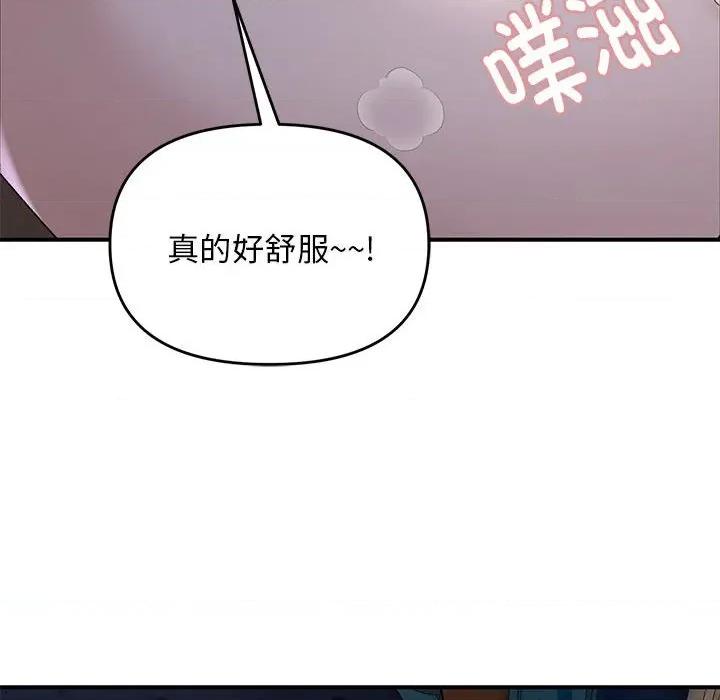 邻居跑路中 邻居跑路中-邻居跑路中 第36话 第37页
