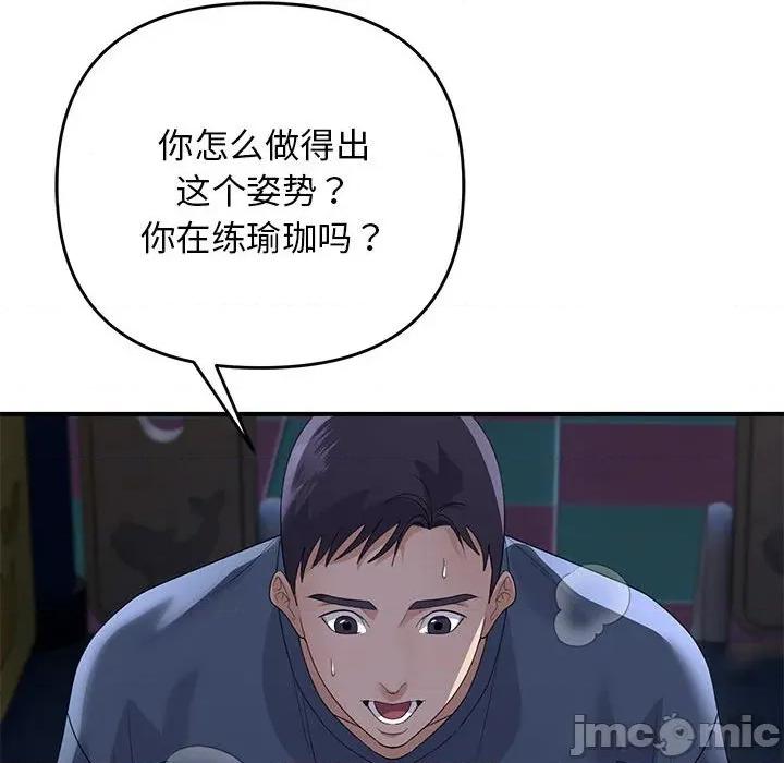 邻居跑路中 邻居跑路中-邻居跑路中 第36话 第40页