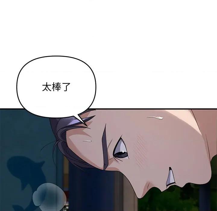 邻居跑路中 邻居跑路中-邻居跑路中 第36话 第43页