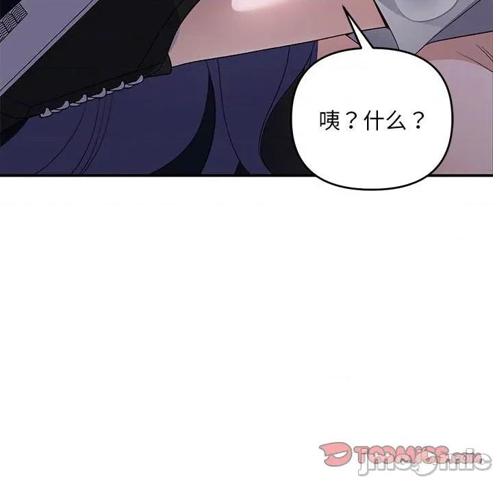 邻居跑路中 邻居跑路中-邻居跑路中 第36话 第45页