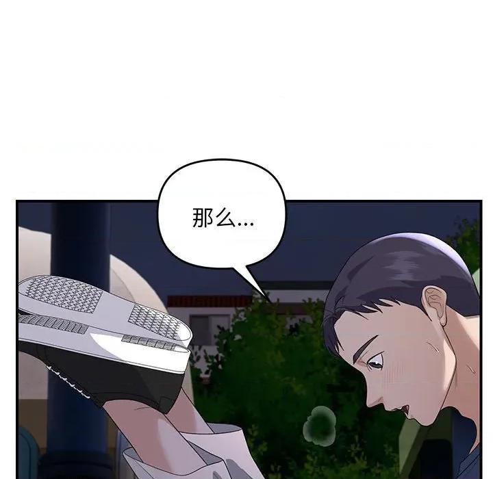 邻居跑路中 邻居跑路中-邻居跑路中 第36话 第46页