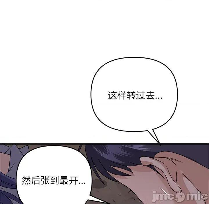邻居跑路中 邻居跑路中-邻居跑路中 第36话 第50页