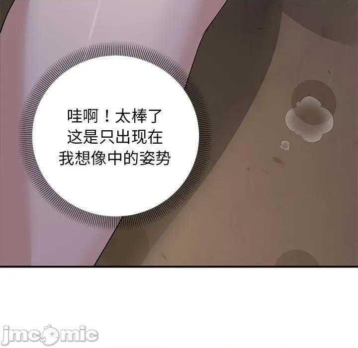 邻居跑路中 邻居跑路中-邻居跑路中 第36话 第55页
