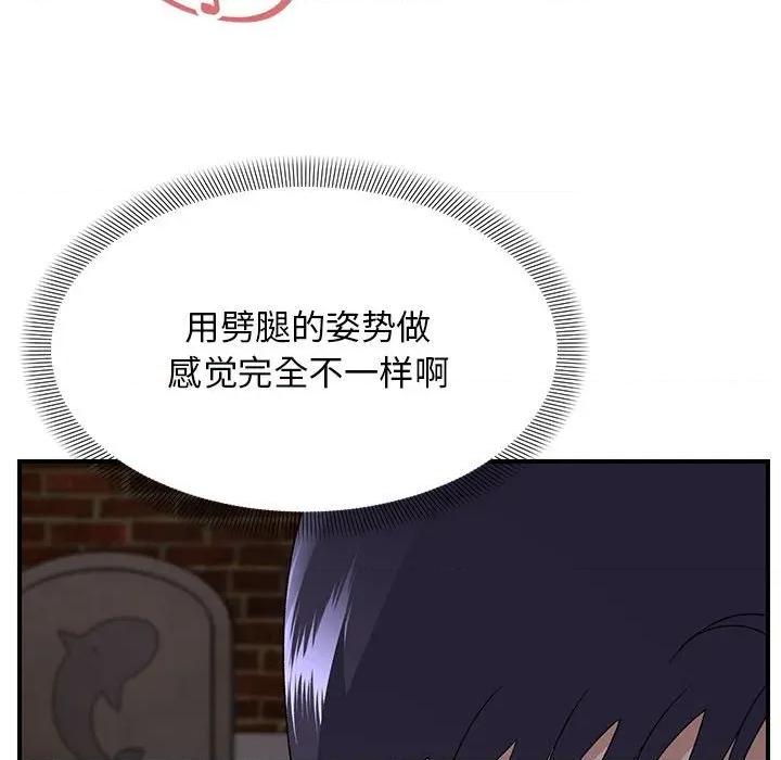 邻居跑路中 邻居跑路中-邻居跑路中 第36话 第61页