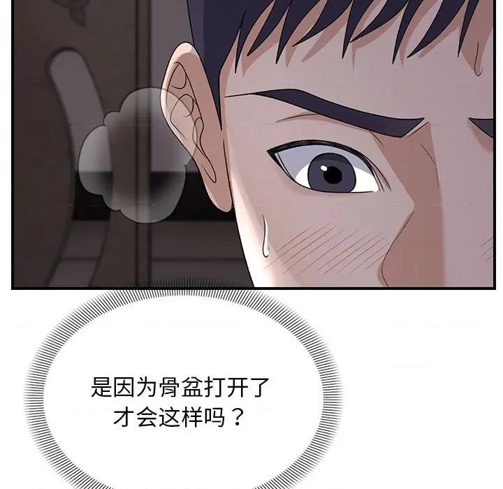 邻居跑路中 邻居跑路中-邻居跑路中 第36话 第62页
