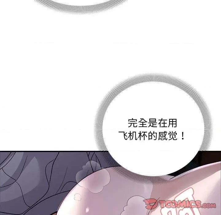 邻居跑路中 邻居跑路中-邻居跑路中 第36话 第63页