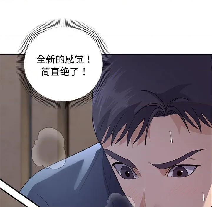 邻居跑路中 邻居跑路中-邻居跑路中 第36话 第66页