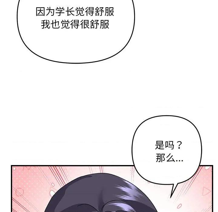 邻居跑路中 邻居跑路中-邻居跑路中 第36话 第71页
