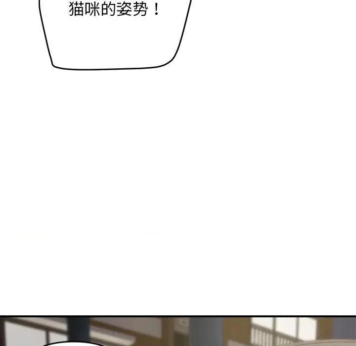 邻居跑路中 邻居跑路中-邻居跑路中 第36话 第73页