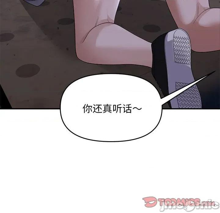 邻居跑路中 邻居跑路中-邻居跑路中 第36话 第75页