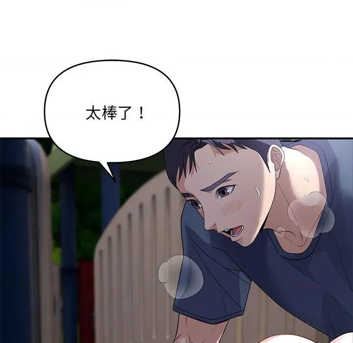 邻居跑路中 邻居跑路中-邻居跑路中 第36话 第76页