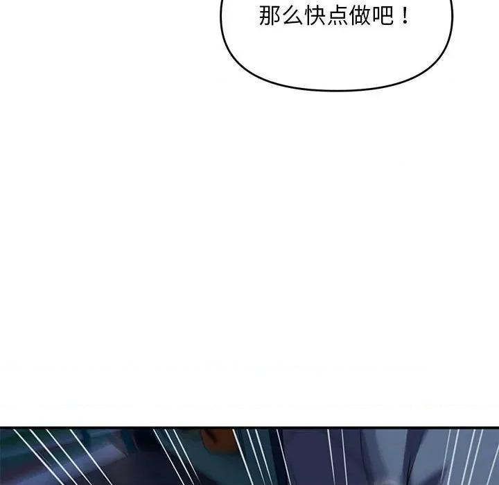 邻居跑路中 邻居跑路中-邻居跑路中 第36话 第78页