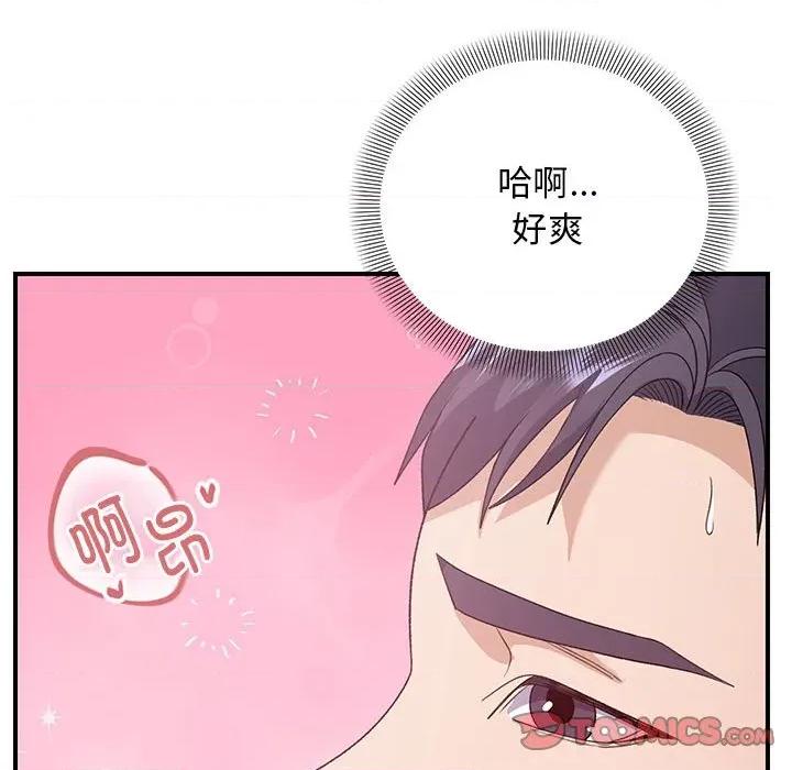 邻居跑路中 邻居跑路中-邻居跑路中 第36话 第81页
