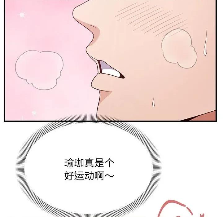 邻居跑路中 邻居跑路中-邻居跑路中 第36话 第82页