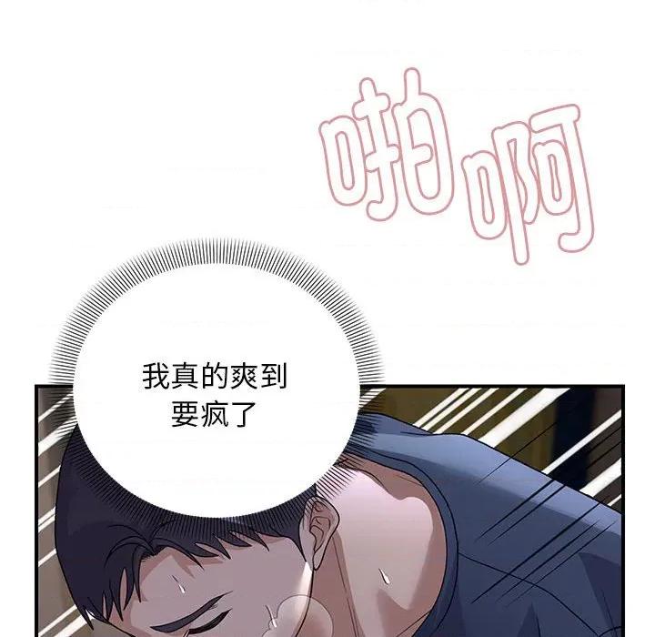 邻居跑路中 邻居跑路中-邻居跑路中 第36话 第86页