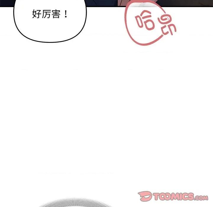 邻居跑路中 邻居跑路中-邻居跑路中 第36话 第93页