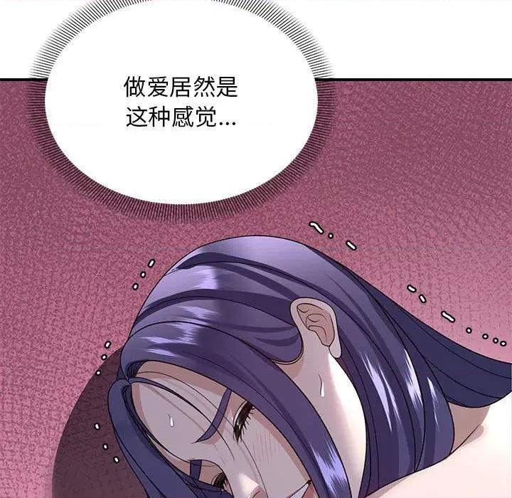 邻居跑路中 邻居跑路中-邻居跑路中 第36话 第94页